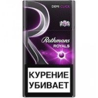 Ротманс фиолет